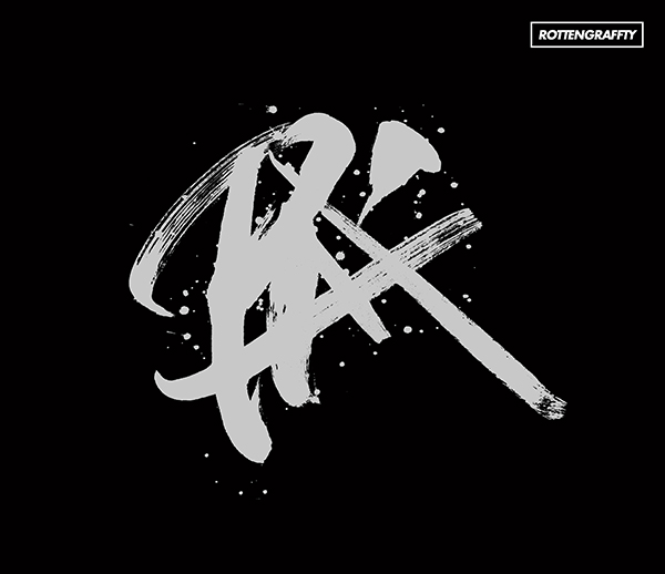 ROTTENGRAFFTY 6th ALBUM [PLAY] Release!!